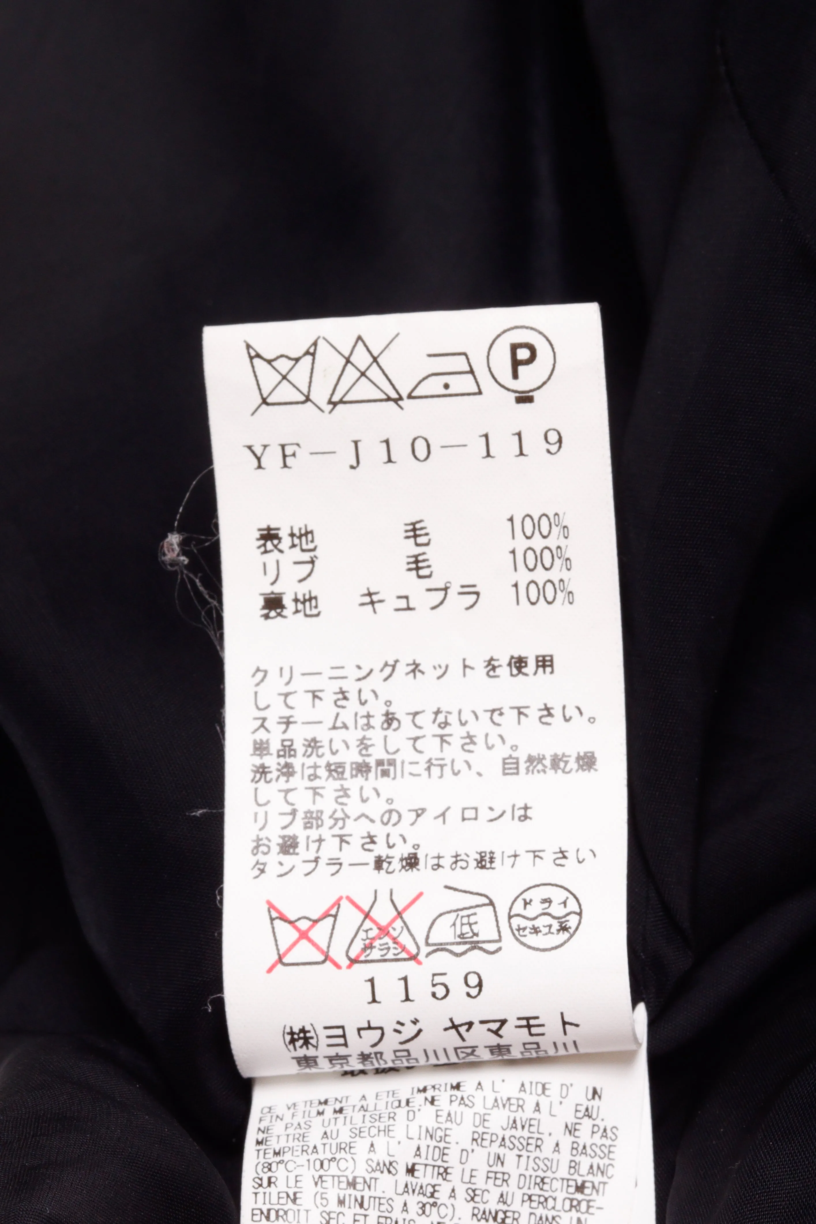 Y's by Yohji Yamamoto SS19 'Painted Gold Stripe' Wool Toggle Coverall Jacket (2019)